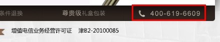 將電話(huà)放置到底部